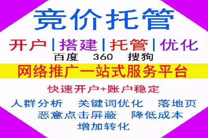 企业如何通过竞价SEM托管实现增长